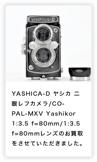 YASHICA-D ヤシカ 二眼レフカメラ/COPAL-MXV Yashikor 1:3.5 f=80mm/1:3.5 f=8